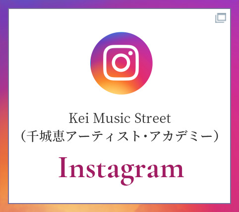 KEI　MUSIC　STREET