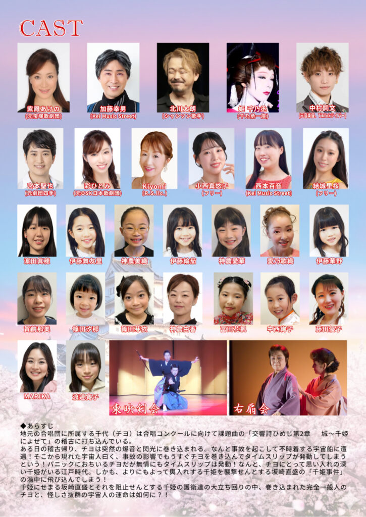 千姫ミュージカル ポスター画像